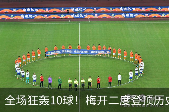 全场狂轰10球！梅开二度登顶历史射手王，姆巴佩却笑不出来？