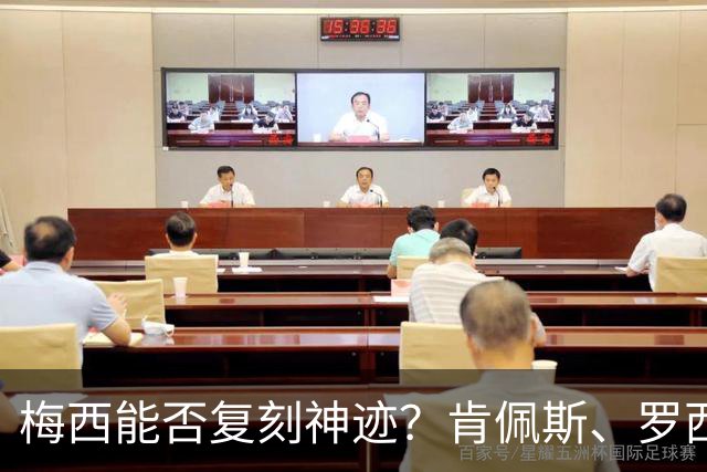 梅西能否复刻神迹？肯佩斯、罗西曾包揽单届世界杯冠军+金球+金靴