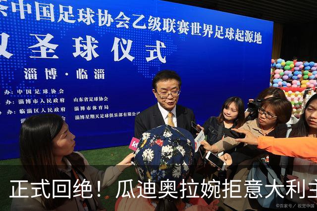 正式回绝！瓜迪奥拉婉拒意大利主帅一职 下一步计划曝光：选择一支国家队