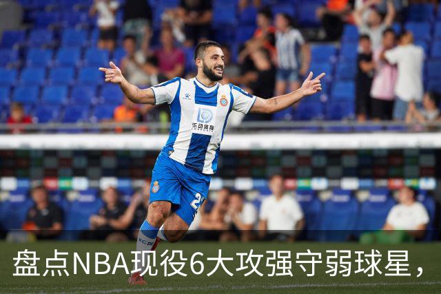 盘点NBA现役6大攻强守弱球星，利拉德上榜，哈登入前3，第1无悬念